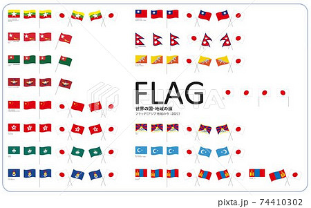 世界の国旗 地域の旗 フラッグ アジア地域の今 のイラスト素材