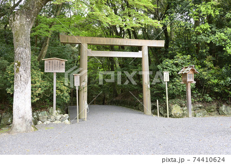 伊勢神宮 内宮別宮 倭姫宮 伊勢神宮 内宮別宮 倭姫宮 74410624