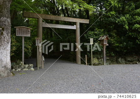 伊勢神宮　内宮別宮　倭姫宮 74410625