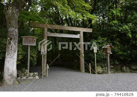 伊勢神宮 内宮別宮 倭姫宮 伊勢神宮 内宮別宮 倭姫宮 74410626