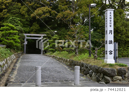 伊勢神宮　内宮別宮　月読宮（月讀宮） 74412021