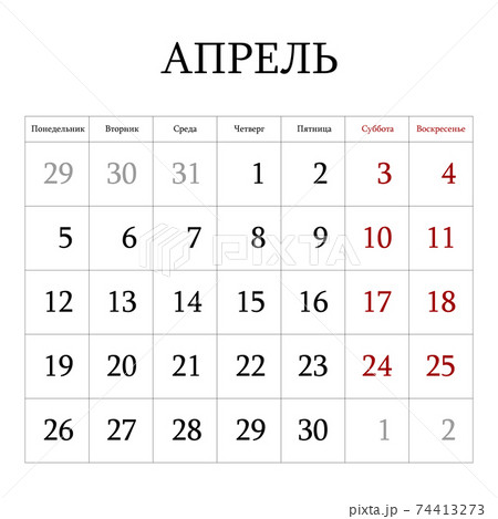 2021 calendar planner. April. Corporate week. Template layout, 12 months yearly, white background. Simple design for business brochure, flyer, print media, advertisement. Week starts from Sunday. 74413273
