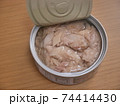 ツナ缶 74414430