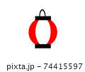 提灯 74415597