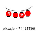 提灯 74415599