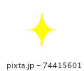 キラキラ 74415601