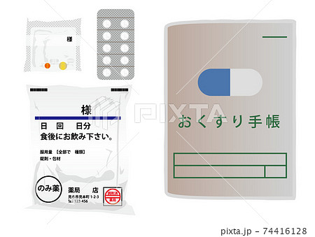 お薬手帳と薬 お薬手帳と薬 74416128
