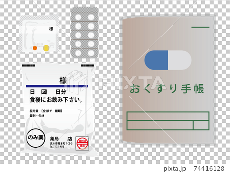 お薬手帳と薬 お薬手帳と薬 74416128