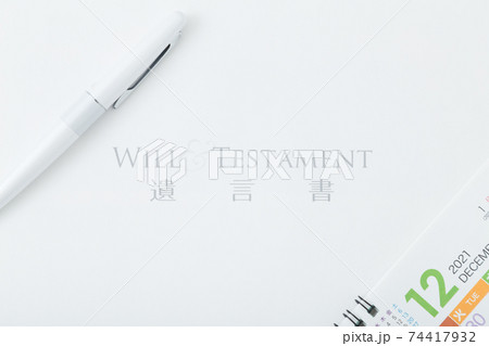 遺言書とカレンダー 74417932