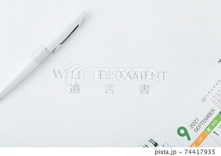 遺言書とカレンダー 74417935