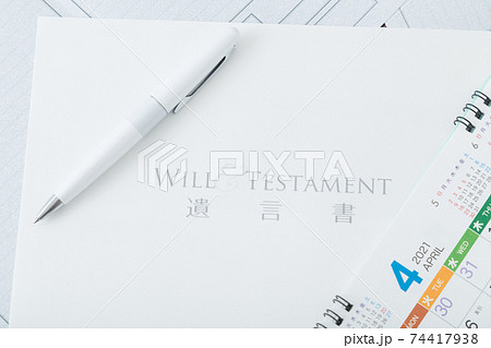 遺言書とカレンダー 74417938