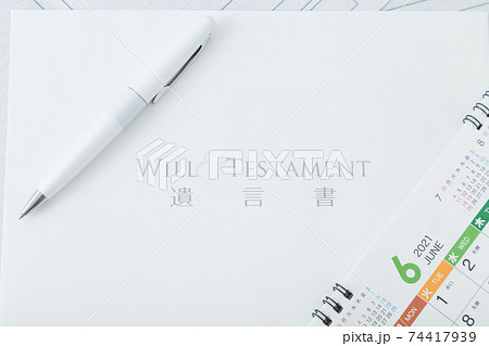 遺言書とカレンダー 74417939