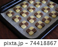焼く前の市松模様アイスボックスクッキー 74418867