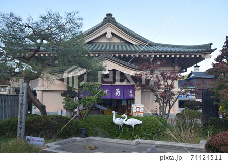 菊の湯 山中温泉 菊の湯 山中温泉 74424511