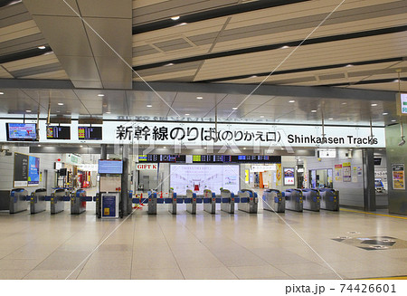 新大阪駅･新幹線のりば(のりかえ口)/大阪府大阪市淀川区西中島5丁目 74426601