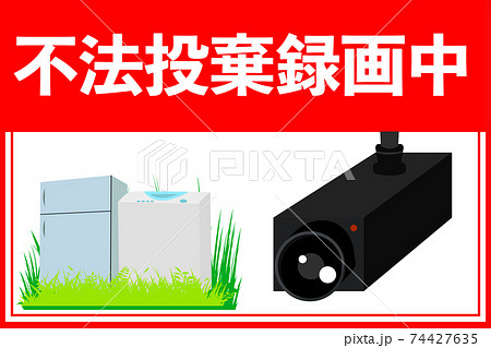 Signboard Design To Prevent Illegal Dumping Red Stock Illustration