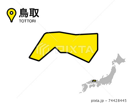 鳥取県のデフォルメ地図のベクターイラスト素材 74428445