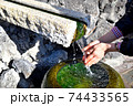 伊豆土肥温泉の手湯 74433565