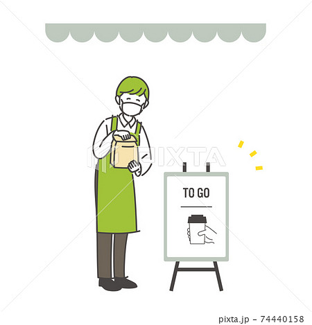 紙袋を持ってかわいく店頭に立つ男性店員のイラスト素材 74440158