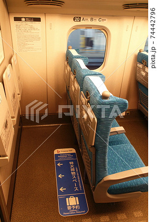 特大荷物スペース（東海道・山陽新幹線） 74442796
