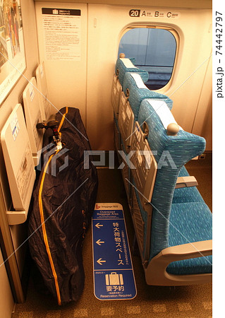 特大荷物スペースと自転車輪行（東海道・山陽新幹線） 74442797