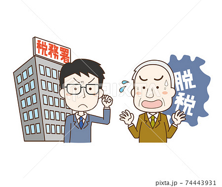 脱税を厳しく取り締まる税務署職員の男性 74443931