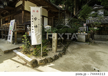 一言主神社 蜘蛛塚 奈良県御所市 一言主神社 蜘蛛塚 奈良県御所市 74444313