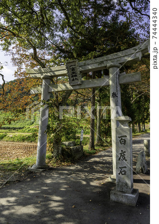 一言主神社 二の鳥居 奈良県御所市 一言主神社 二の鳥居 奈良県御所市 74444340