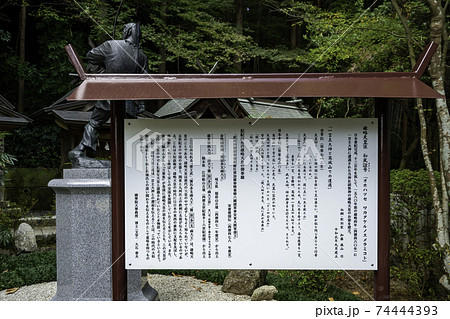 一言主神社 雄略天皇像 奈良県御所市 一言主神社 雄略天皇像 奈良県御所市 74444393