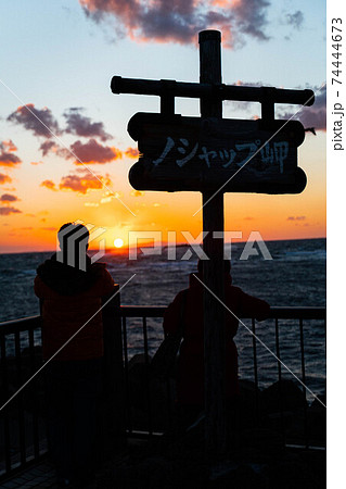 ノシャップ岬夕日 74444673