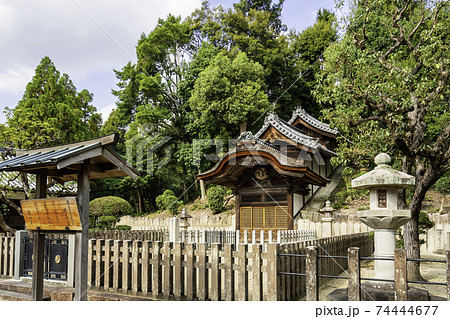叡福寺 磯長墓 聖徳太子墓 大阪府南河内郡太子町 叡福寺 磯長墓 聖徳太子墓 大阪府南河内郡太子町 74444677