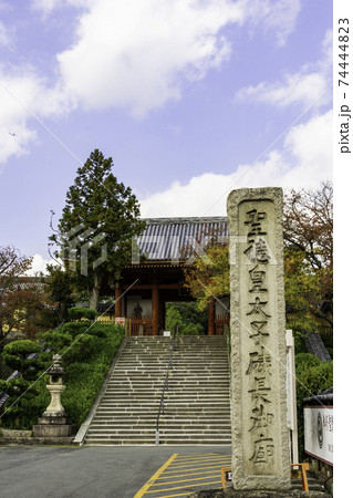 叡福寺　南大門　大阪府南河内郡太子町 74444823
