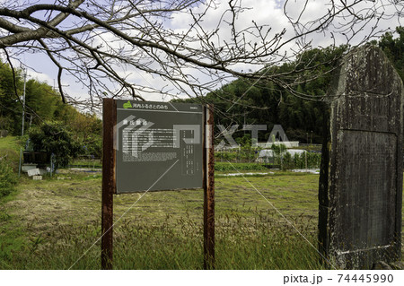 河内源氏発祥の地　通法寺跡　源氏館跡　大阪府羽曳野市 74445990