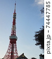 東京タワー　2020年　11月 74447785