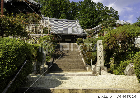 九品寺　本堂　奈良県御所市 74448014