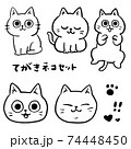 モノクロ手書き猫セット 74448450