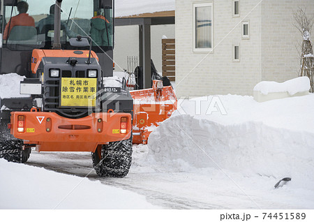 除雪作業 74451589
