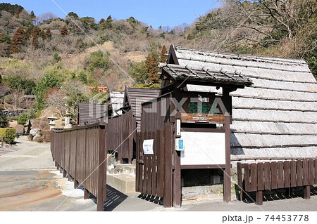 明礬温泉 明礬温泉 74453778