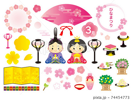 イラスト素材: ひなまつり　セット　イラスト　カラフル　スタンダード 74454773