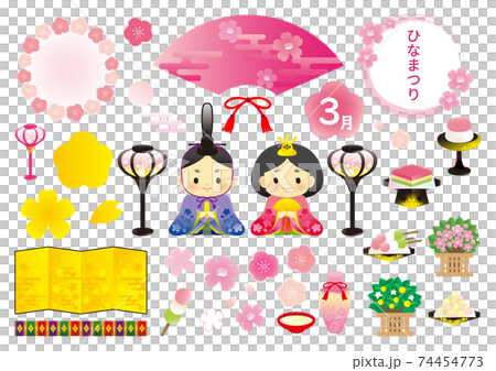 イラスト素材: ひなまつり　セット　イラスト　カラフル　スタンダード 74454773