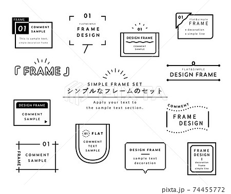 シンプルなフレーム 枠のセット イラスト 線 飾り 装飾 見出し あしらい デザイン 素材のイラスト素材