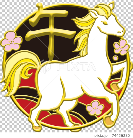 エンブレム風十二支_午年 エンブレム風十二支_午年 74456280