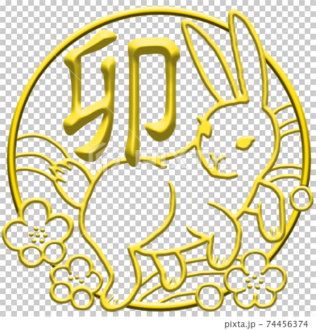 エンブレム風十二支_卯年 74456374