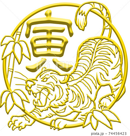 エンブレム風十二支_寅年 74456423
