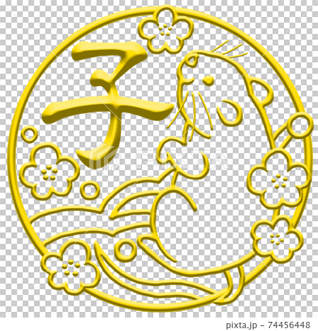 エンブレム風十二支_子年 74456448