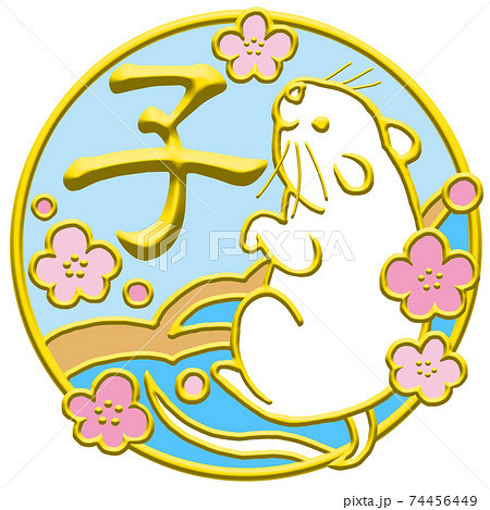 エンブレム風十二支_子年 74456449