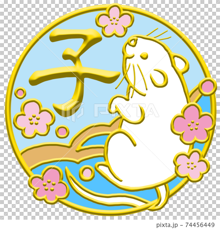 エンブレム風十二支_子年 74456449