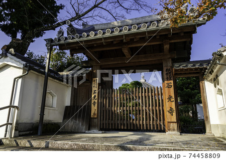 石光寺 山門 奈良県葛城市 石光寺 山門 奈良県葛城市 74458809