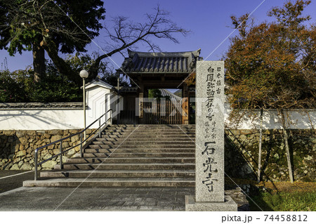 石光寺　山門　奈良県葛城市 74458812
