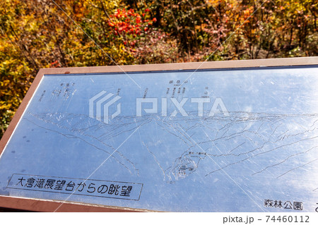 大倉滝　(10月　晴れ　秋) 74460112